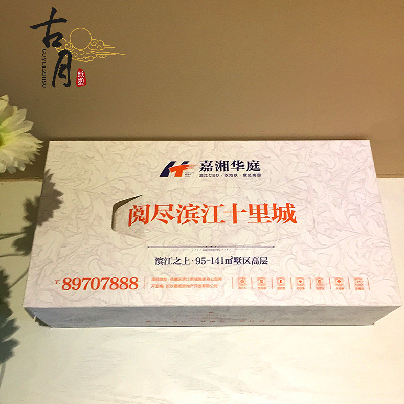 定制盒裝抽紙 紙巾抽 飯店賓館紙巾盒訂制 定做批發紙盒