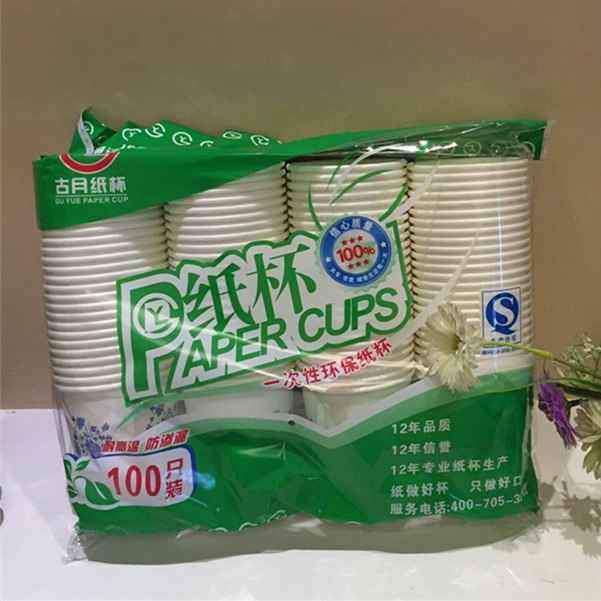一次性紙杯100只裝古月精品包裝市場杯