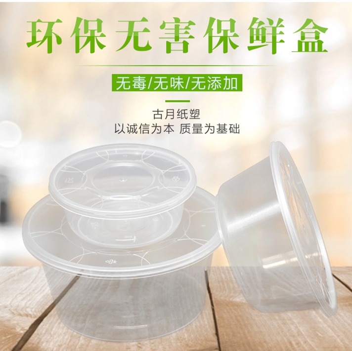 一次性餐盒塑料透明加厚外賣快餐打包便當(dāng)飯盒湯碗 