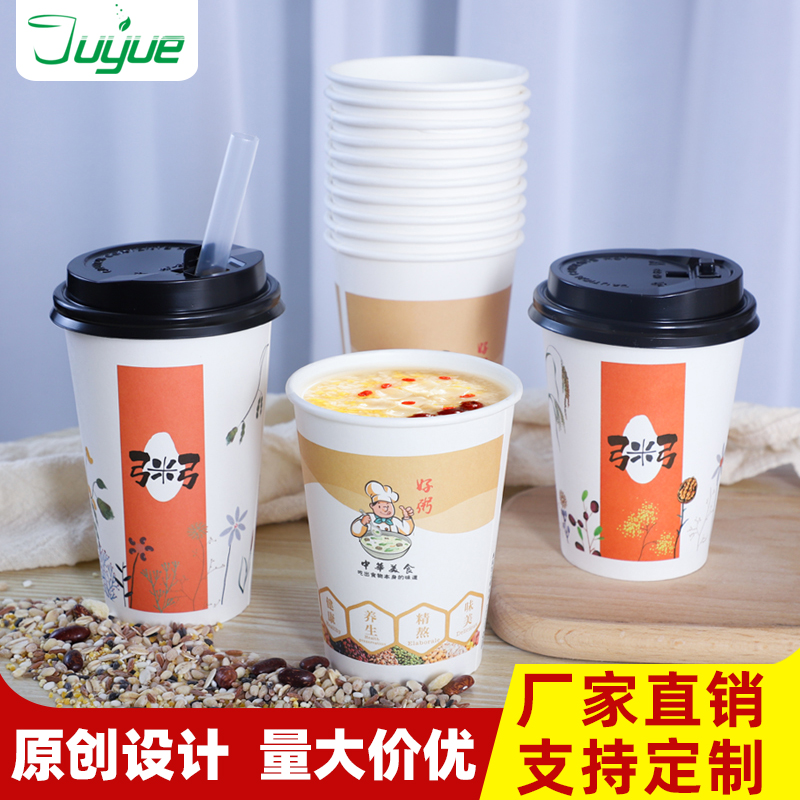 新粥杯