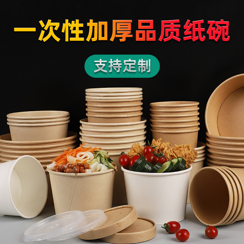 本色紙碗