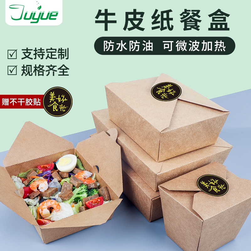 牛皮紙餐盒