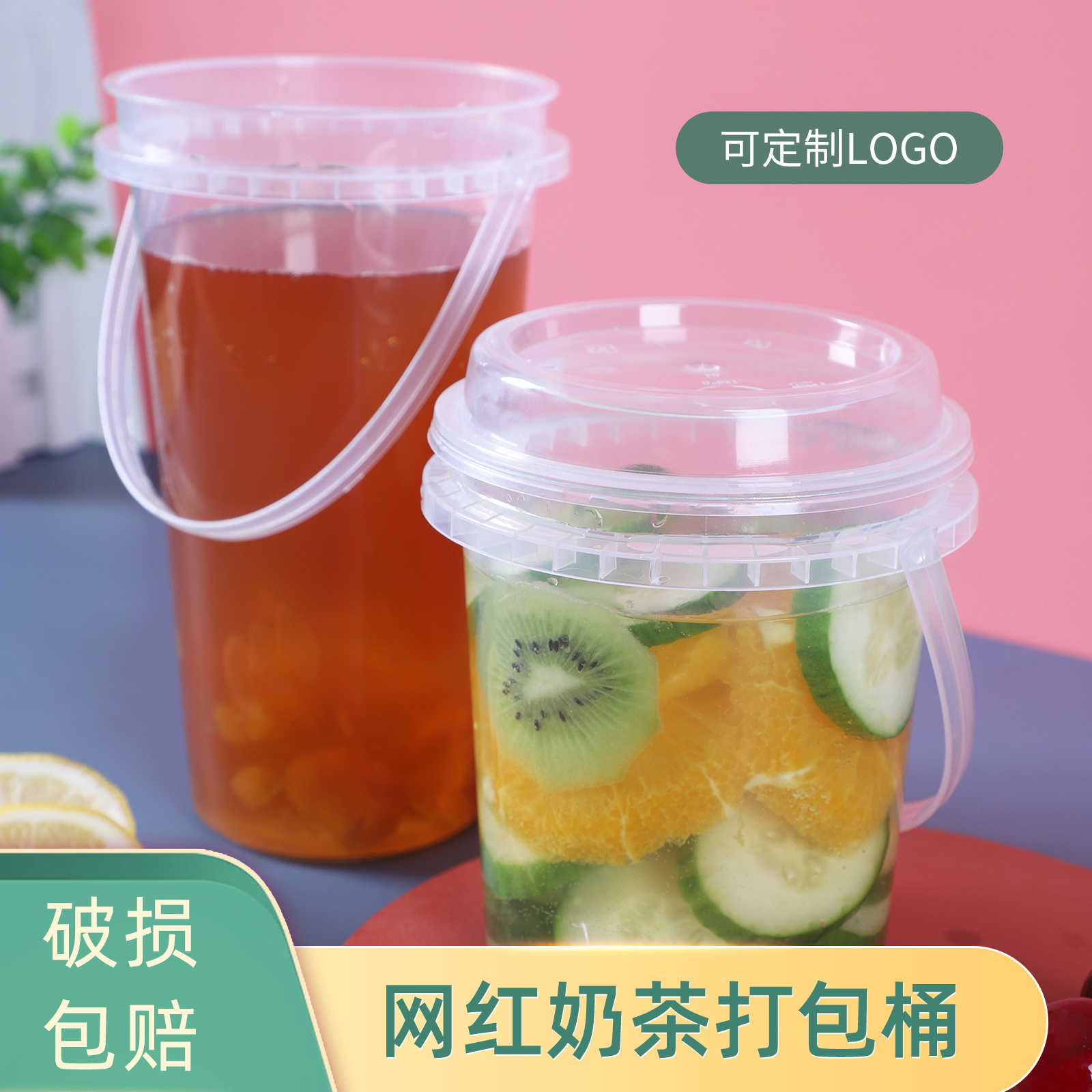網(wǎng)紅PP奶茶桶
