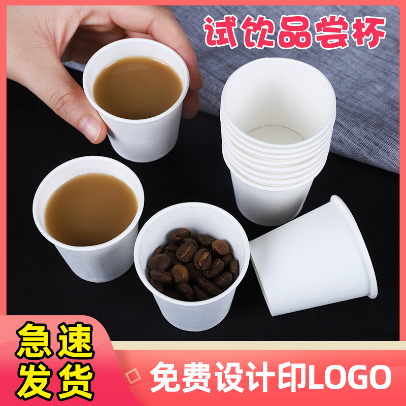 品嘗杯-新