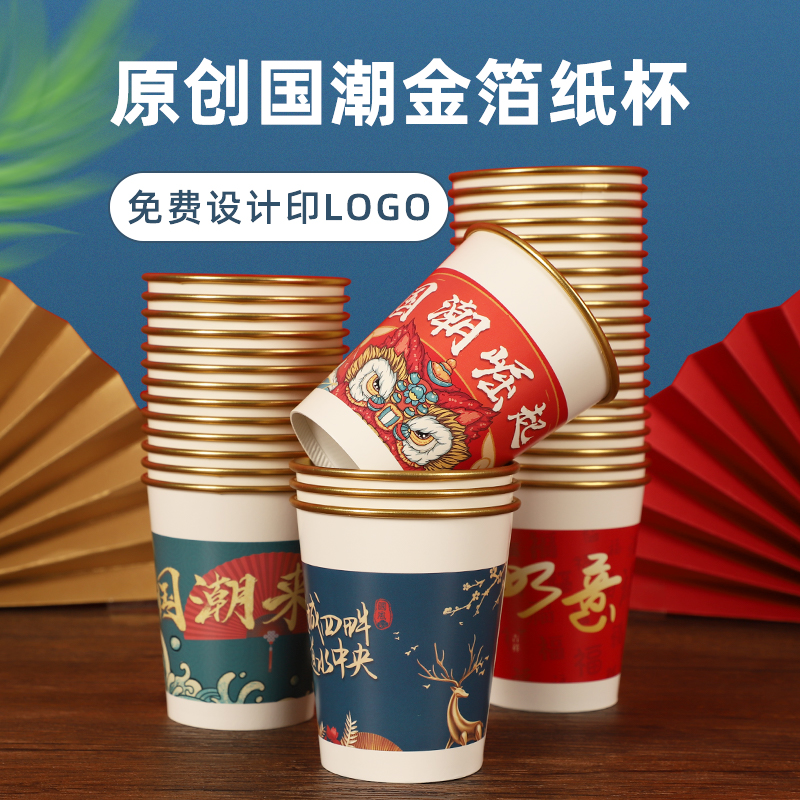 金箔紙杯