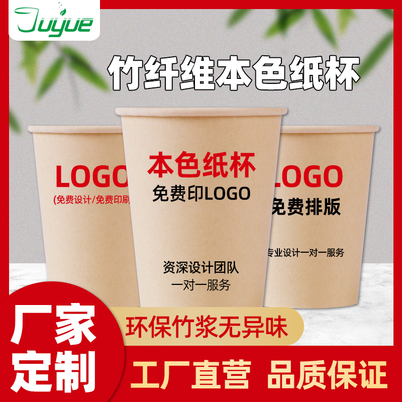 竹纖維市場杯+定制