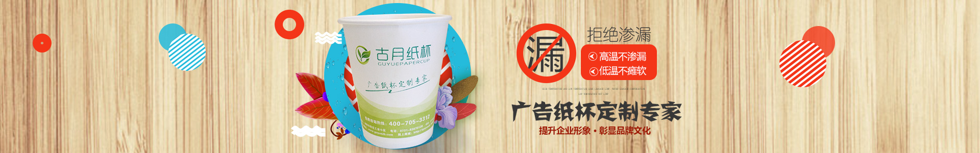 瀏陽市古月紙塑制品廠|長沙古月紙塑專業(yè)的一次性紙杯定制定做生產(chǎn)廠家