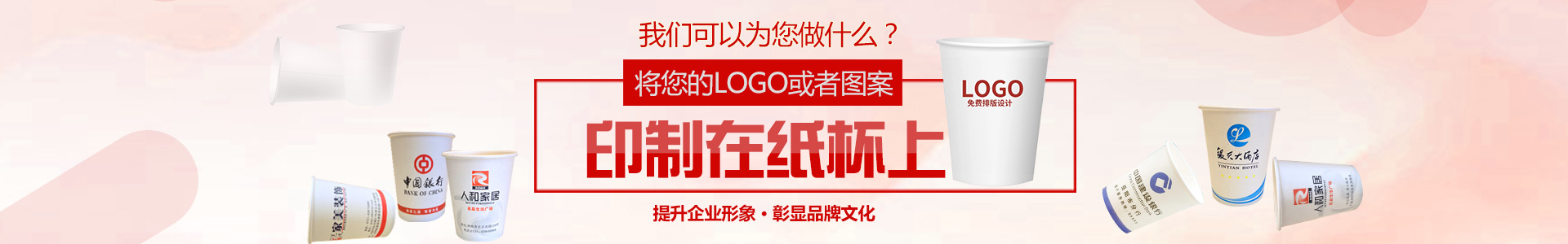 瀏陽市古月紙塑制品廠|長沙古月紙塑專業(yè)的一次性紙杯定制定做生產(chǎn)廠家