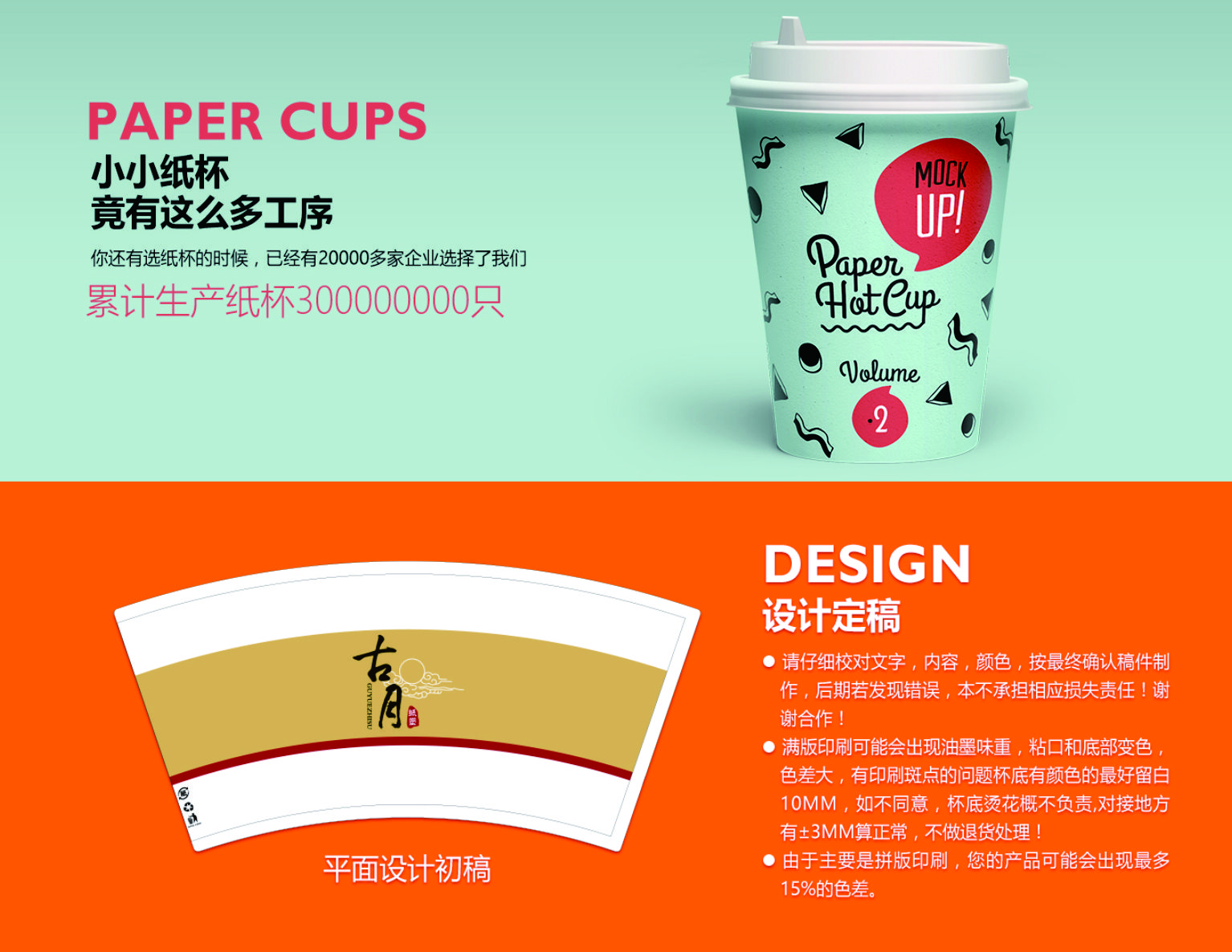 一次性紙杯，紙杯定做，一次性廣告紙杯 ，一次性杯子，廣告紙杯，紙杯廠家，一次性水杯，一次性紙杯廠家 