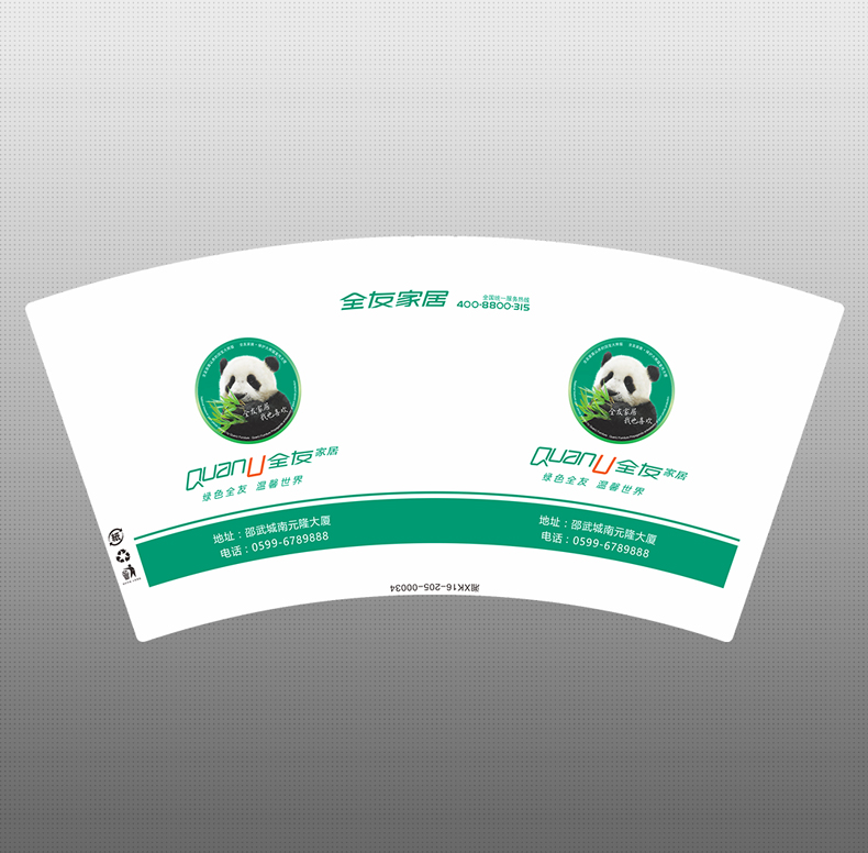 一次性紙杯，紙杯定做，一次性廣告紙杯 ，一次性杯子，廣告紙杯，紙杯廠家，一次性水杯，一次性紙杯廠家 