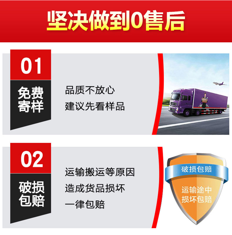 堅決做到0售后 免費寄樣 品質不放心建議先卡樣品 破損包賠 運輸搬運等原因造成貨品損壞一律包賠