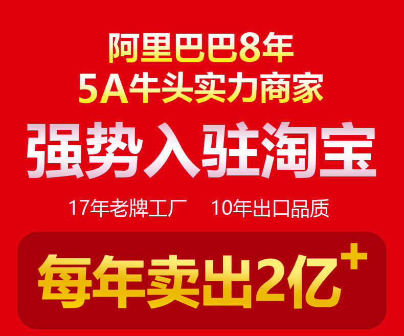阿里巴巴8年5A牛頭實力商家 17年老牌工廠 10出口品質 每年賣出2億加 