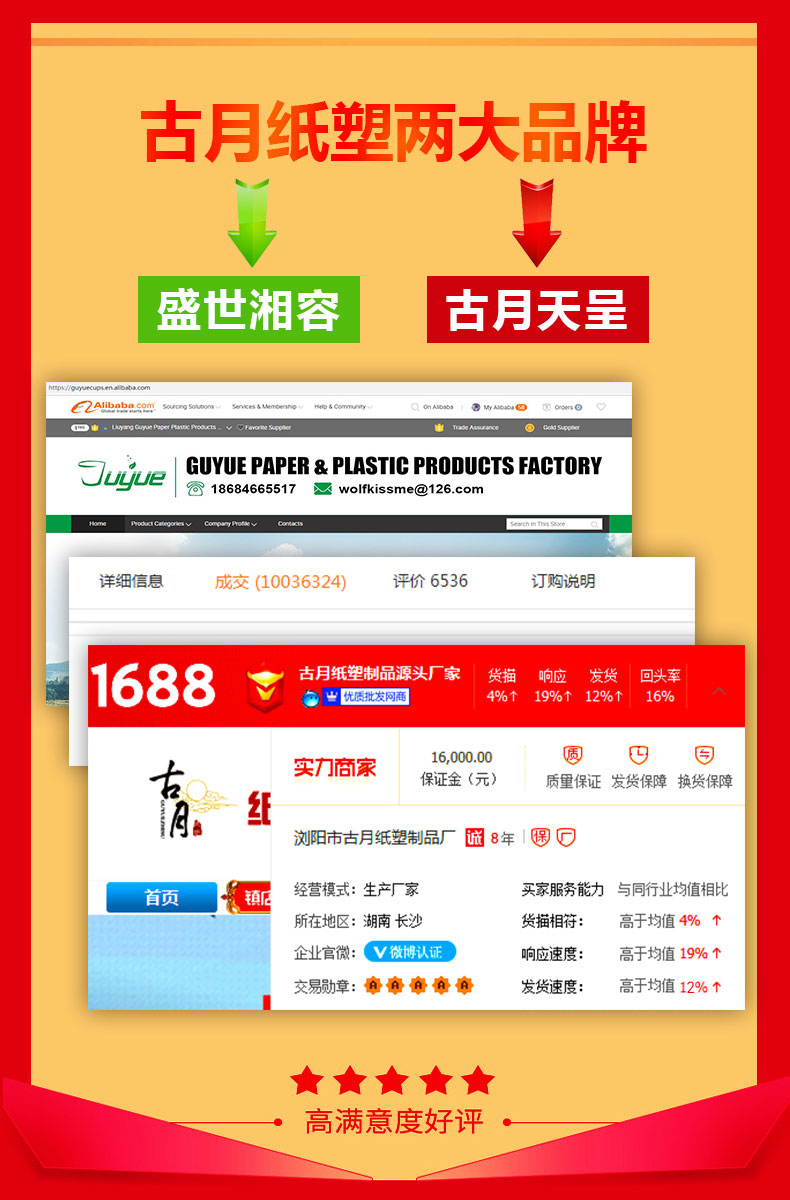 古月紙塑兩大品牌：盛世湘容和古月天呈