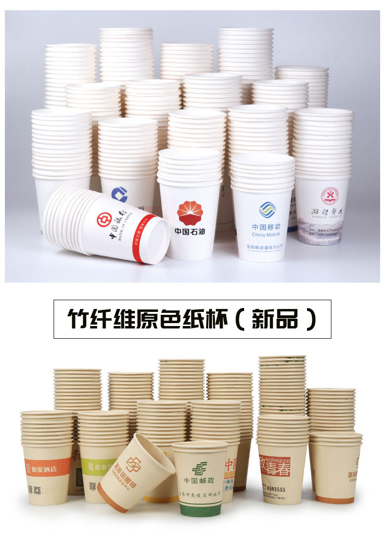 服務對象包括全國500強企業 竹纖維原色紙杯新品