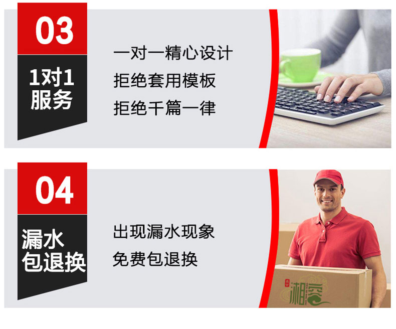 售后服務 一對一精心設計 拒絕套用模板 拒絕千篇一律 出現漏水現象免費包退換