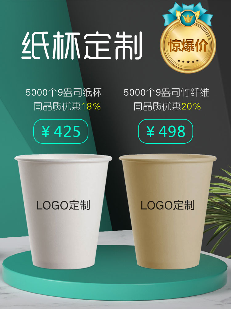 一次性紙杯，紙杯定做，一次性紙杯定做，一次性廣告紙杯 ，一次性杯子，廣告紙杯，紙杯廠家，一次性紙杯定制，一次性紙杯廠家 