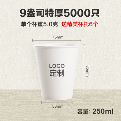 一次性紙杯，紙杯定做，一次性紙杯定做，一次性廣告紙杯 ，一次性杯子，廣告紙杯，紙杯廠家，一次性紙杯定制，一次性紙杯廠家 