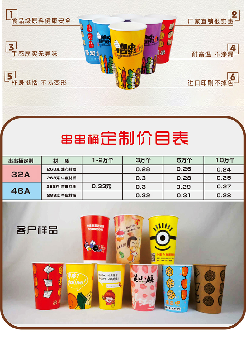 一次性紙杯，紙杯定做，一次性紙杯定做，一次性廣告紙杯 ，一次性杯子，廣告紙杯，紙杯廠家，一次性紙杯定制，一次性紙杯廠家 