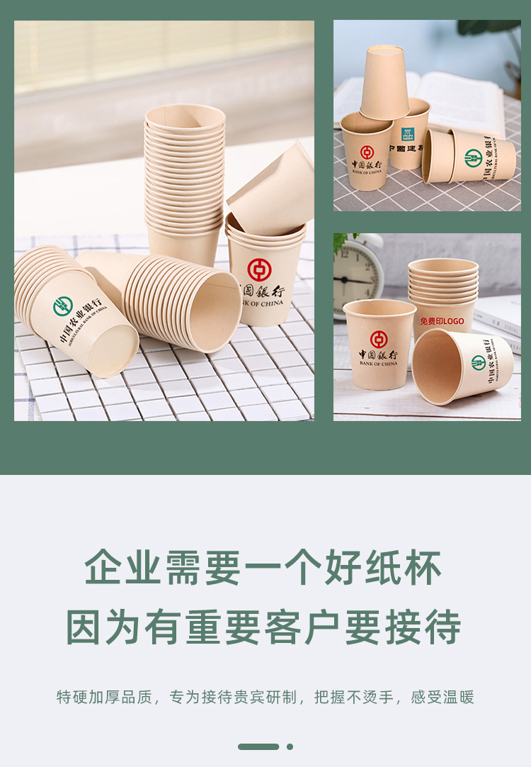 一次性紙杯，紙杯定做，一次性紙杯定做，一次性廣告紙杯 ，一次性杯子，廣告紙杯，紙杯廠家，一次性紙杯定制，一次性紙杯廠家 